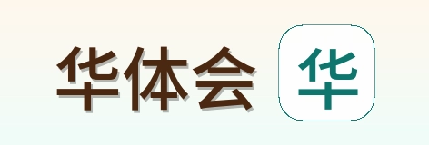 华体会 logo